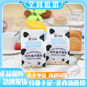 卡尔顿奶牛盒子面包吐司儿童早餐面包整箱4斤代餐蛋糕点零食小吃