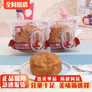 南星全麦面包0蔗糖营养早餐学生代餐充饥零食速食饱腹吐司糕点心