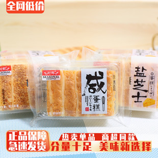 时鲜盐芝士蛋糕咸蛋糕早餐代餐营养涂层蒸蛋糕面包茶点零食4斤装