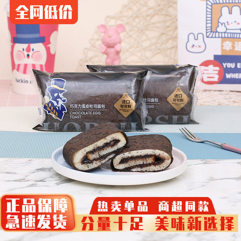 豪士巧克力蛋皮吐司面包图片