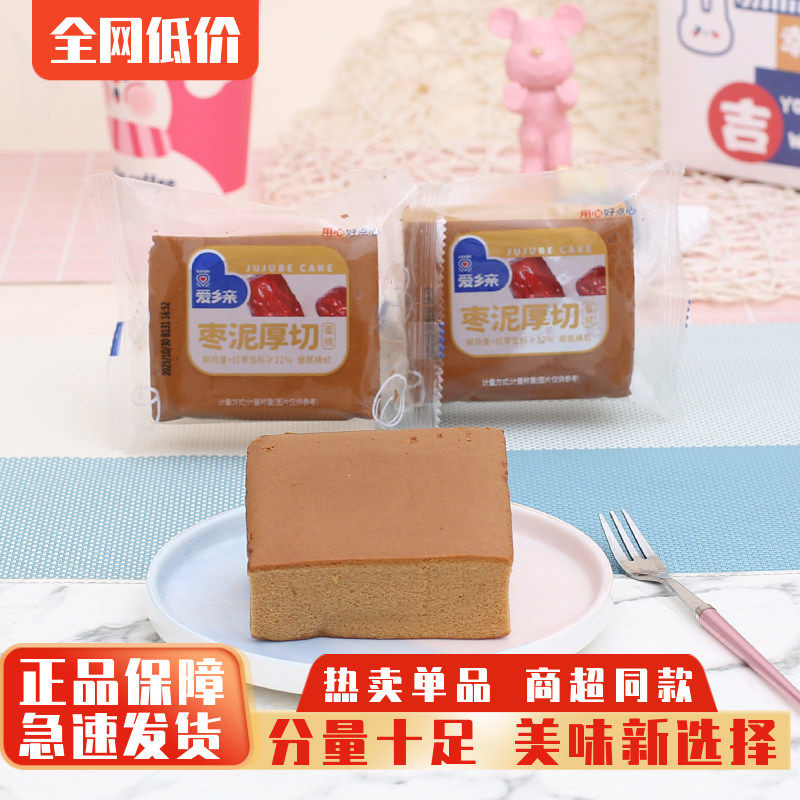 爱乡亲枣泥蛋糕切块枣糕面包整箱早餐休闲零食品糕点老式休闲零食