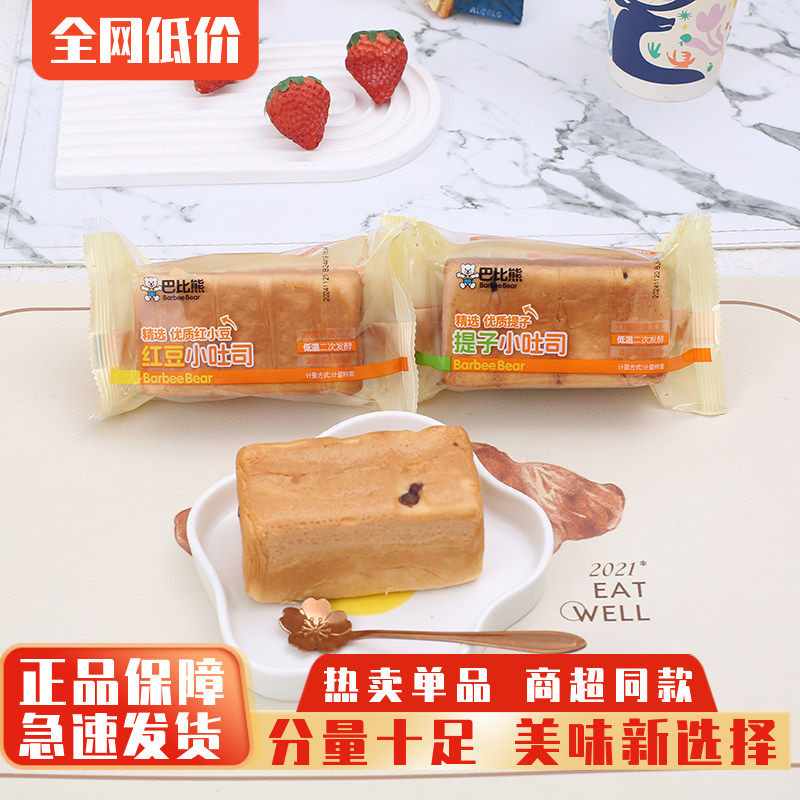 巴比熊红豆小吐司提子小吐司零食图片