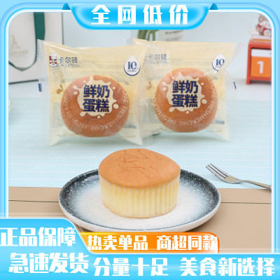 卡尔顿鲜奶蛋糕食品整箱
