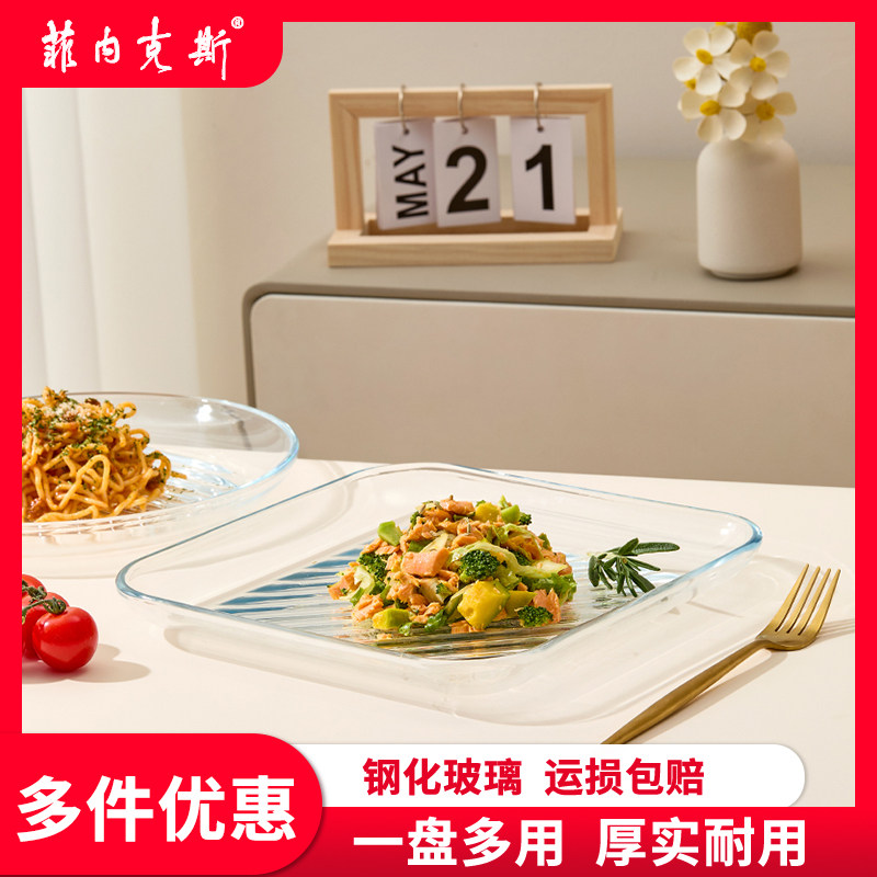 条纹盘耐热方形圆形简约高级沥水