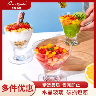 普瑞凯瑞高脚无铅水晶玻璃杯