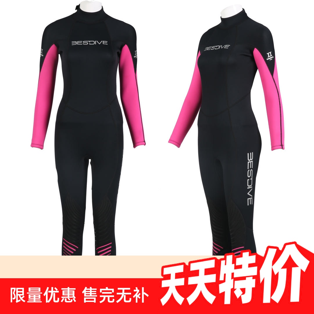 BESTDIVE 潜好 3MM女式潜水服 分体易穿脱保暖防寒潜水衣冲浪水肺