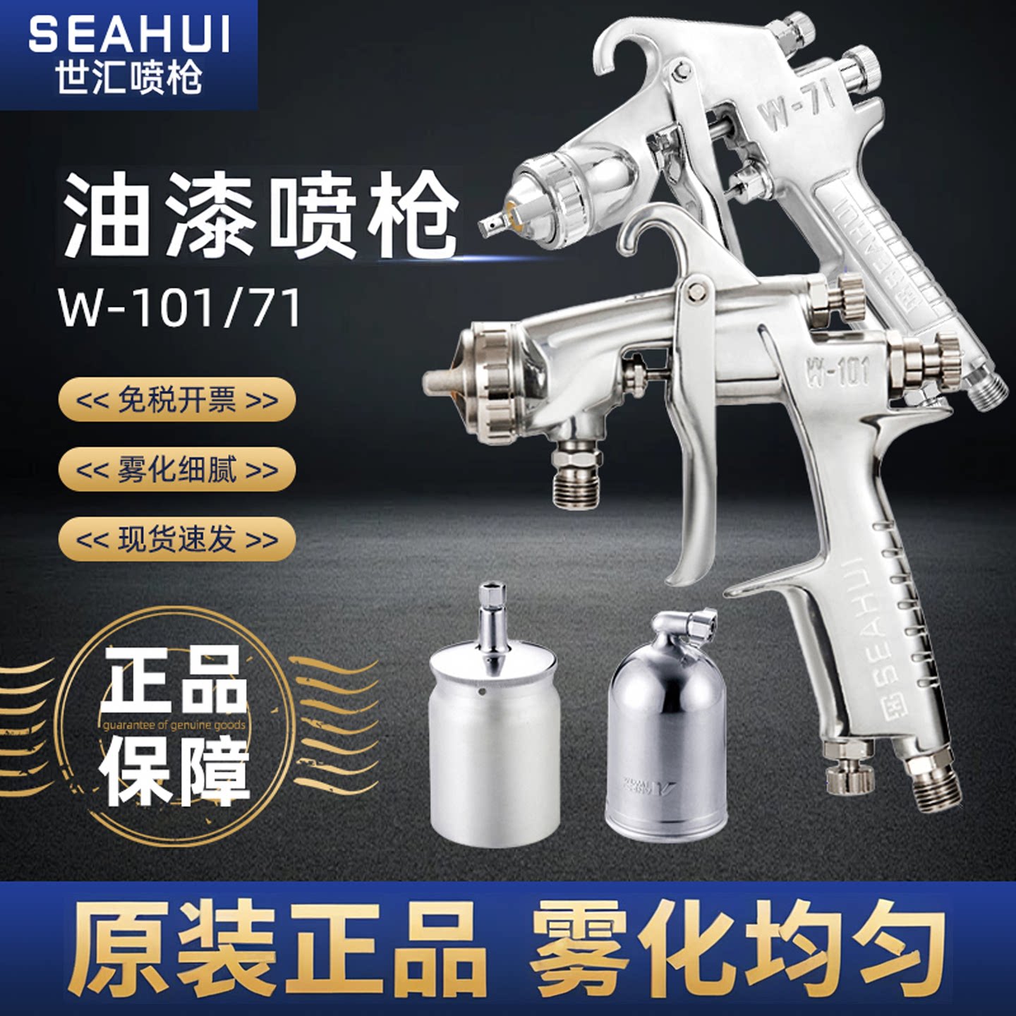 喷漆枪手动喷枪世汇油漆喷枪家具