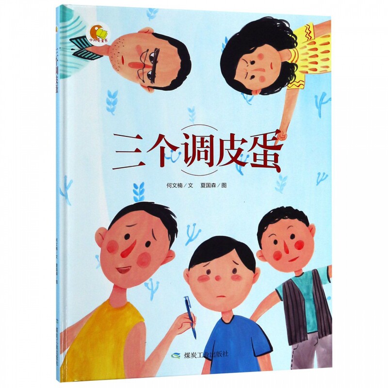 中大班正版书籍适合2-3-4-5-6岁看的图书籍学前班亲子阅读儿童读物