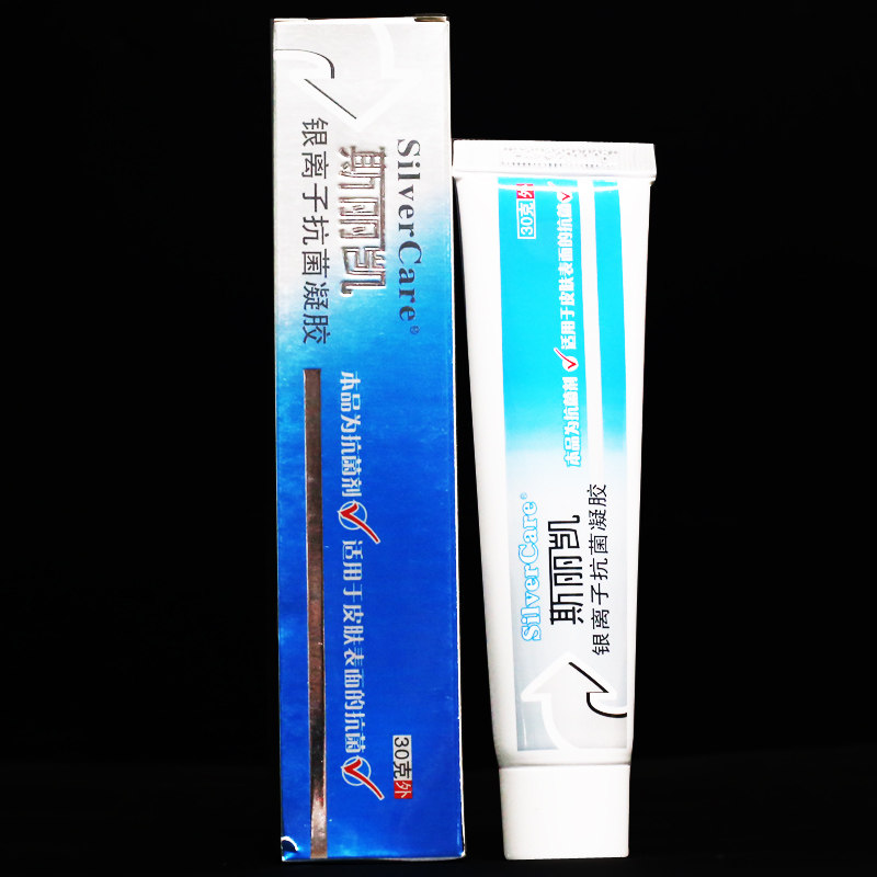 银离子抗菌凝胶 30g 正品 斯丽凯银离子抗菌凝胶 买3送1 买5送2