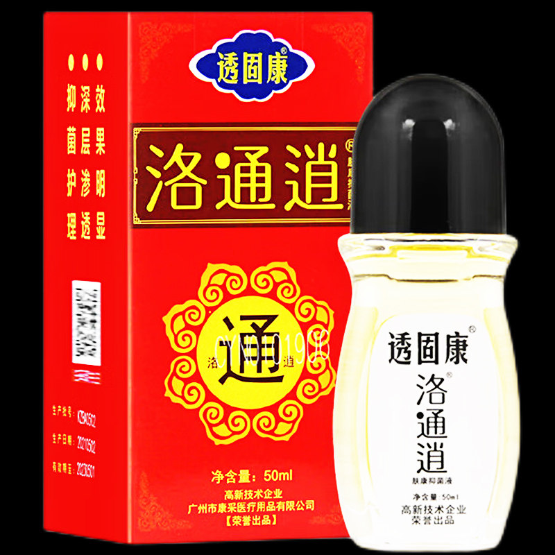 透固康洛通逍 透固康活洛油 50ml 活络油   买2送1.买3送2