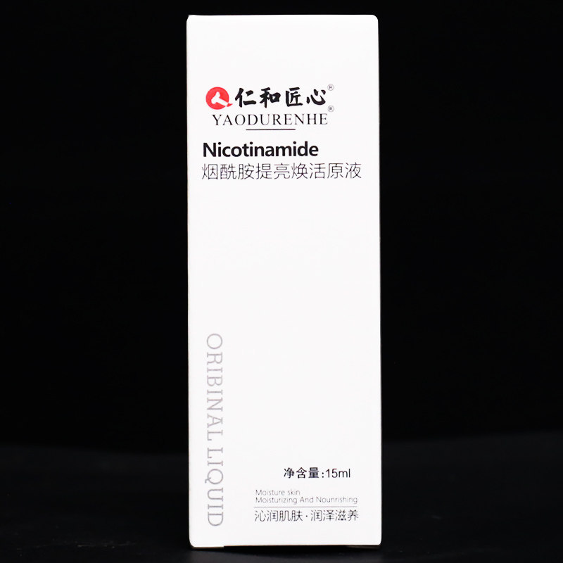 仁和匠心烟酰提亮焕活原液补水保湿精华液改善暗黄面部肌肤正品