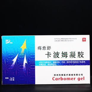 和雅痔愈舒卡波姆凝胶 正品 和雅卡波姆凝胶 4支/盒