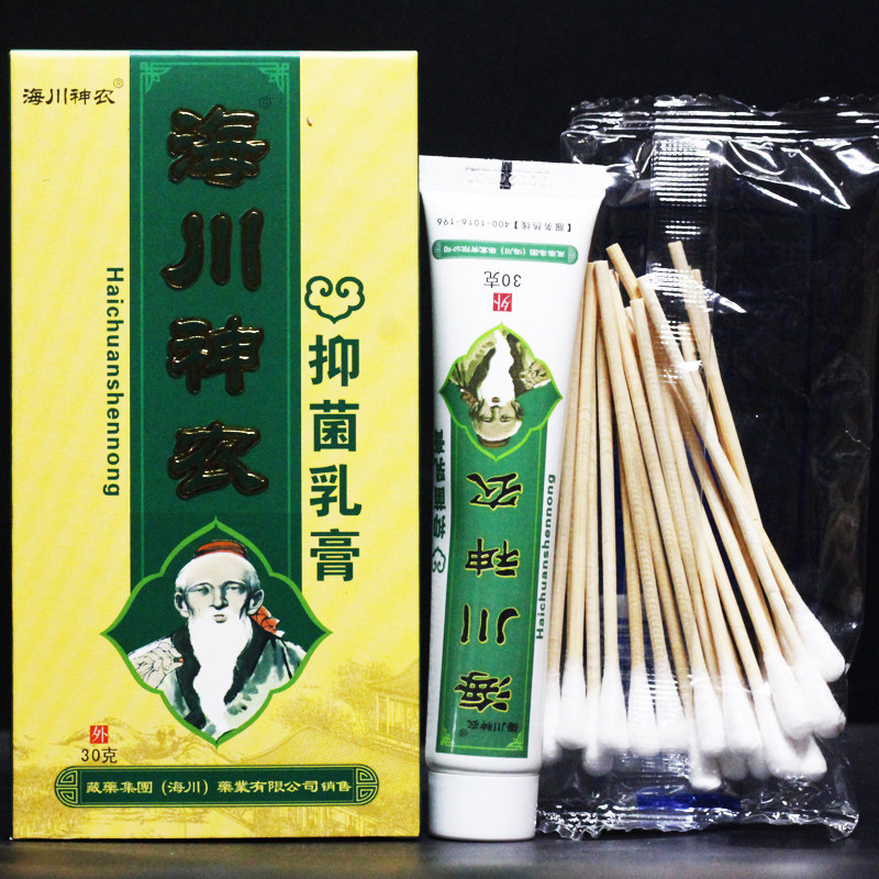 海川神农藓方百草膏皮肤抑菌止痒乳膏正品【买2送1.买3送2.买5送5