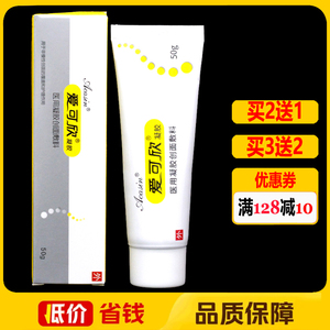 爱可欣凝胶医用凝胶创面敷料50g正品皮肤创面护理乳膏