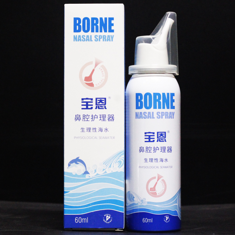 宝恩生理性海水洗鼻水鼻腔护理器喷雾洗鼻器 60ml