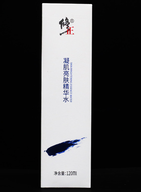 修正凝肌亮肤精华水补水保湿爽肤水乳液120ml正品  买1送1 买3送4