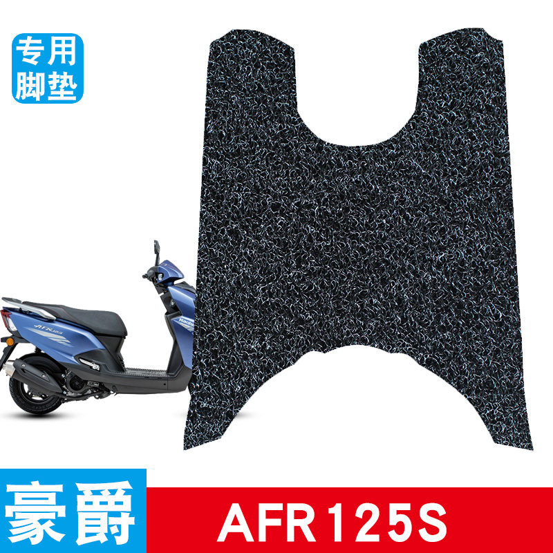 适用于豪爵2025款AFR125X丝圈脚垫摩托车改装配件专用防水脚踏垫图片