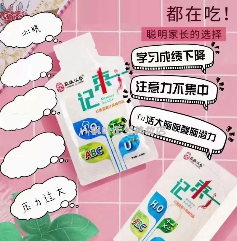 奢莲记束红参蓝莓专柜正品