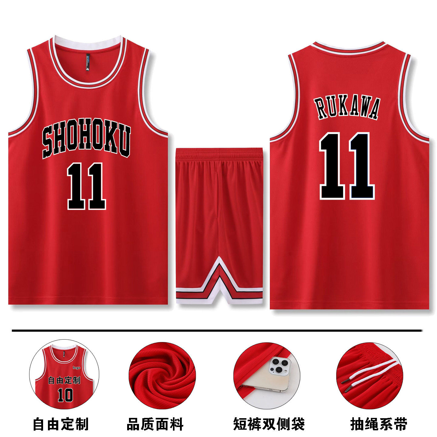 灌篮高手球衣篮球服儿童男女湘北流川枫樱木花道队服红色背心套装