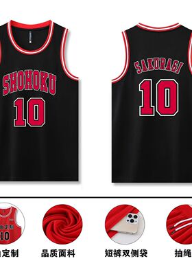 灌篮高手球衣篮球服儿童男女湘北流川枫樱木花道队服黑色背心上衣