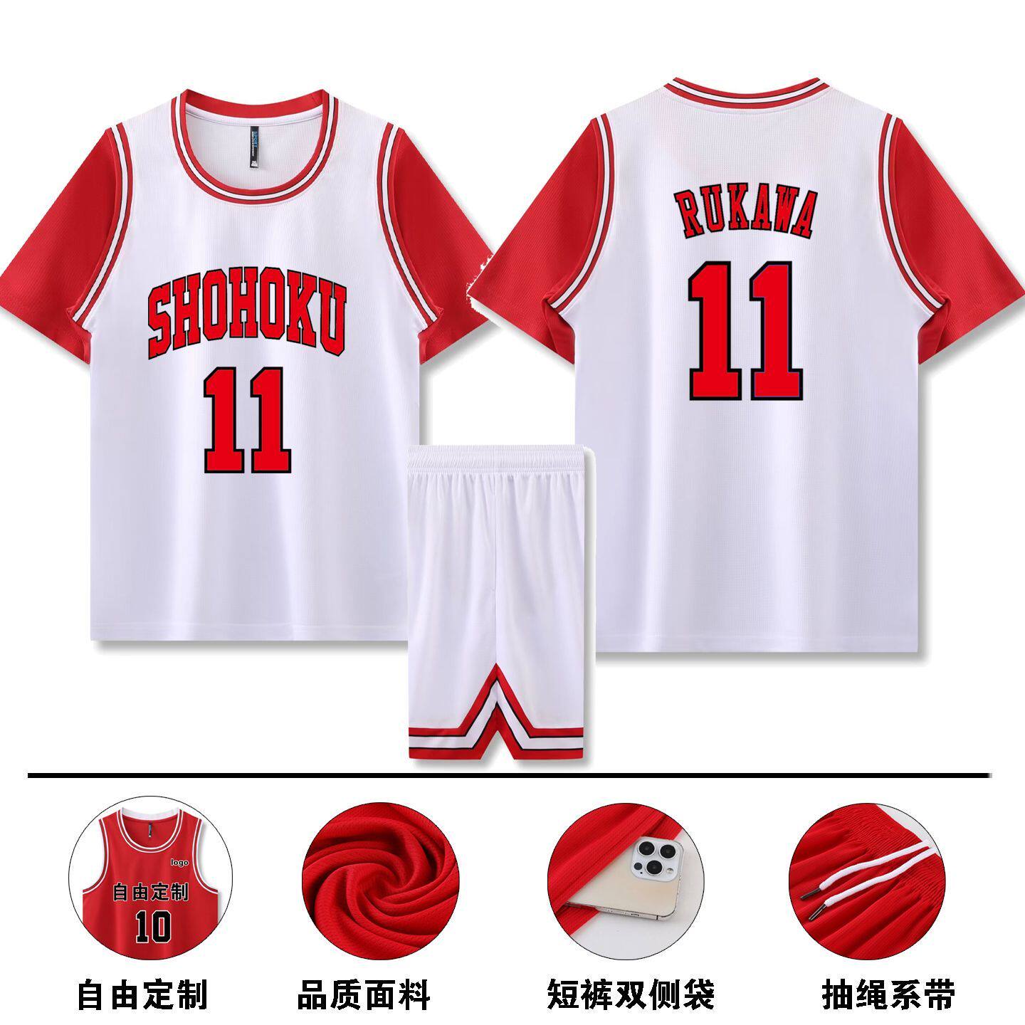 灌篮高手球衣篮球服儿童男女湘北流川枫樱木花道队服白色短袖套装