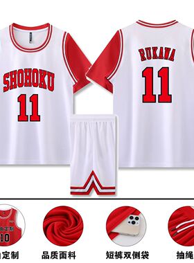 灌篮高手球衣篮球服儿童男女湘北流川枫樱木花道队服白色短袖套装
