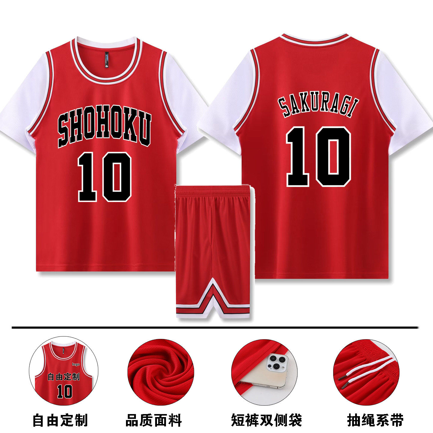 灌篮高手球衣篮球服儿童男女湘北流川枫樱木花道队服红色短袖套装