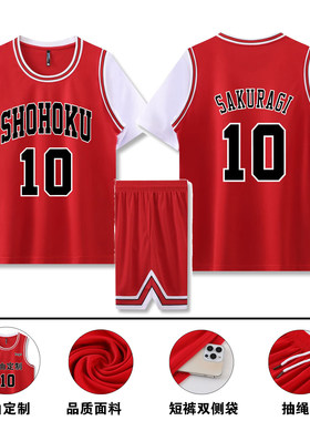 灌篮高手球衣篮球服儿童男女湘北流川枫樱木花道队服红色短袖套装