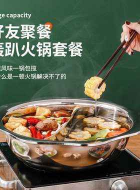 加厚商用不锈钢八角盆火锅盆鸳鸯锅清汤锅涮锅锅家用电磁炉专用锅