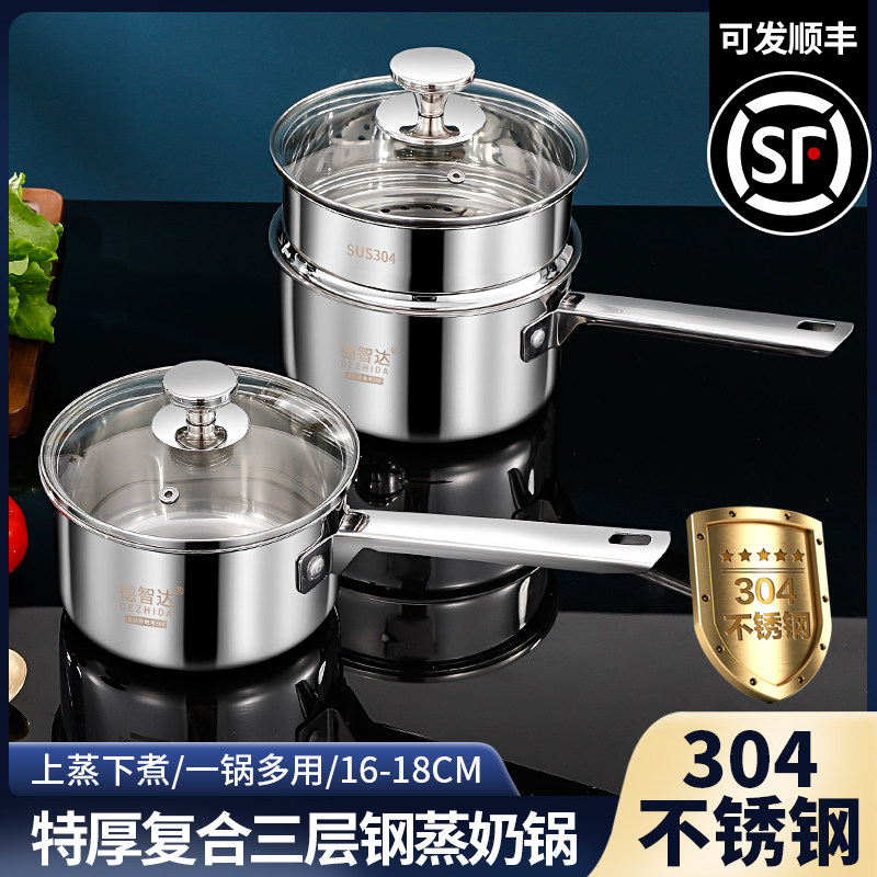 304不锈钢小奶锅家用汤锅宝宝煮粥煮面泡面热牛奶婴儿辅食锅加厚