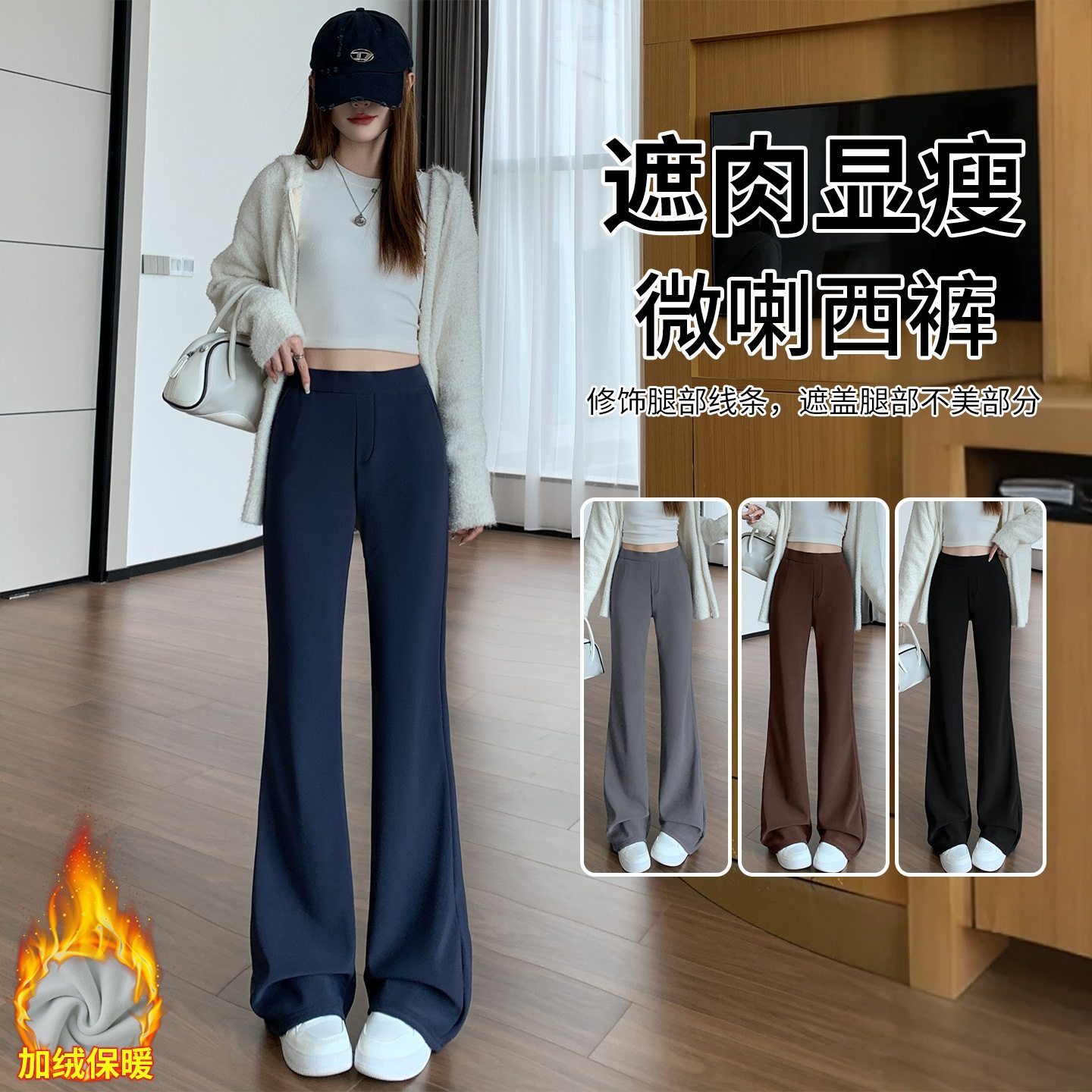 微喇西装裤女2025冬季加绒新款休闲高腰垂感显瘦马蹄阔腿拖地长裤,女装/女士精品,休闲裤,淘宝优惠券,粉丝福利购,淘宝优惠卷