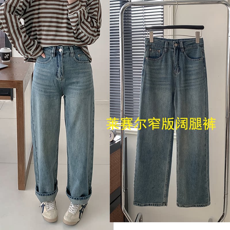 垂感休闲窄版直筒阔腿牛仔裤女