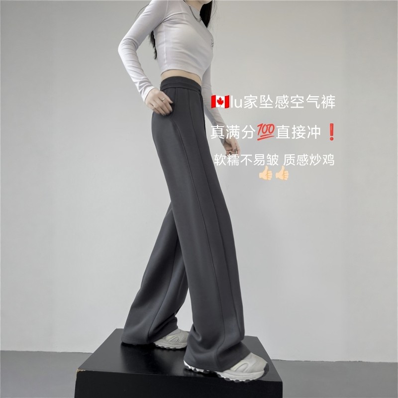 LU家同款！空气棉阔腿美式瑜伽空气裤垂感休闲阔腿裤秋季新款女,女装/女士精品,休闲裤,淘宝优惠券,粉丝福利购,淘宝优惠卷