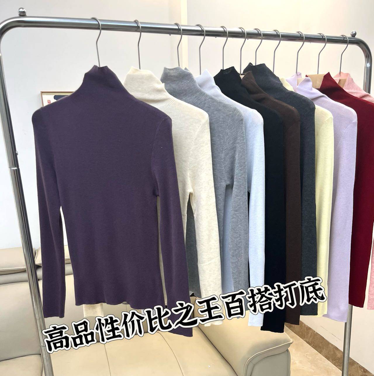 60支细羊毛混纺堆领打底针织毛衣