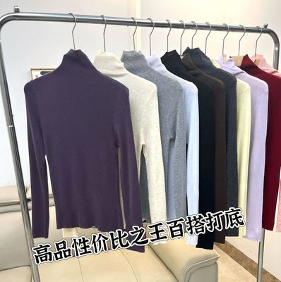 60支细羊毛混纺堆领打底针织毛衣