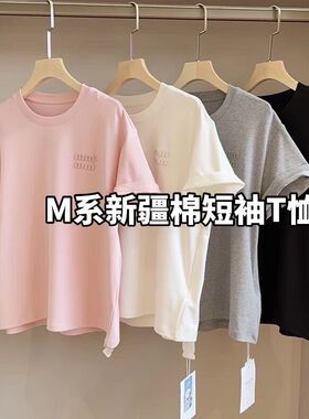深圳南油高端工厂！M系~高克重柔软新疆棉立体刺绣圆领短袖T恤女