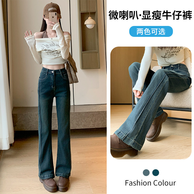 高腰修身弹力马蹄裤微喇牛仔裤女