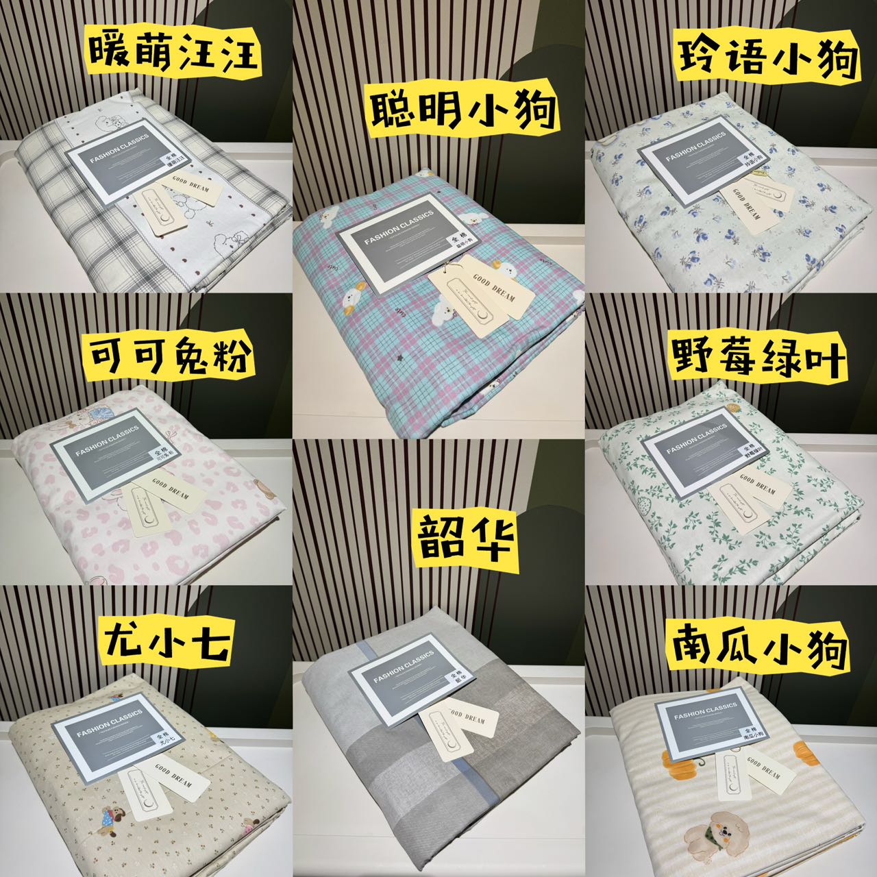 全棉亲肤吸湿排汗四件套床单被套