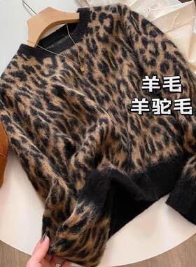 酷飒豹纹短款圆领长袖针织衫毛衣