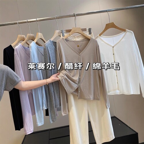 羊毛混纺春夏V领轻薄款防晒衫女
