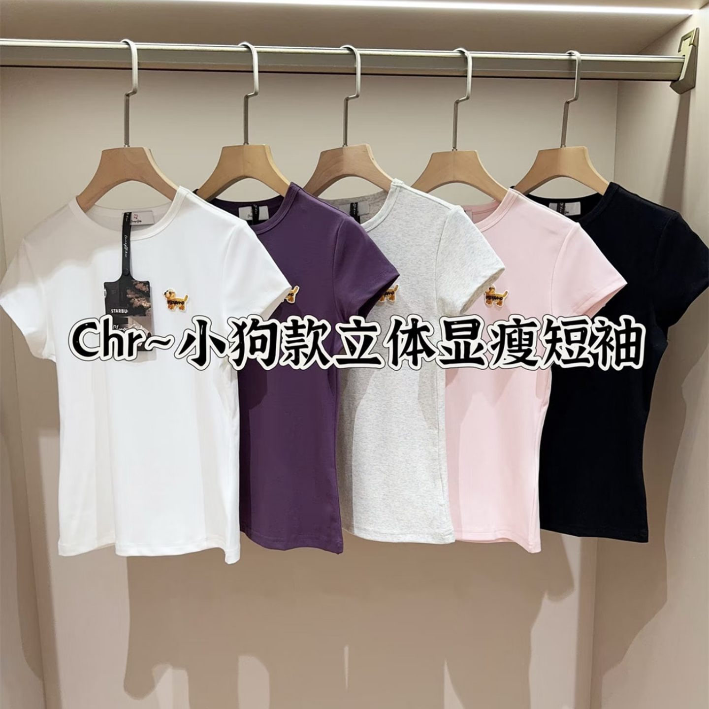 万针刺绣小狗韩系纯棉短袖T恤女