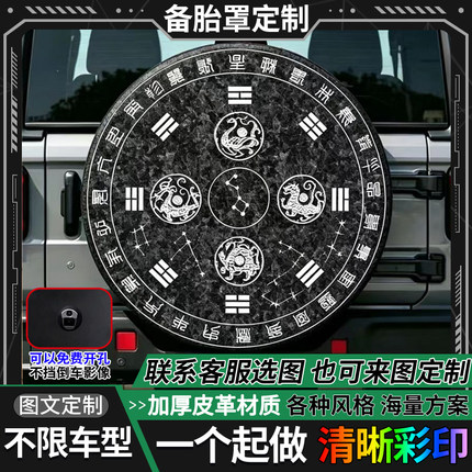 印刷定制汽车备胎罩越野创意轮胎保护罩防老化加厚个性车胎罩防水