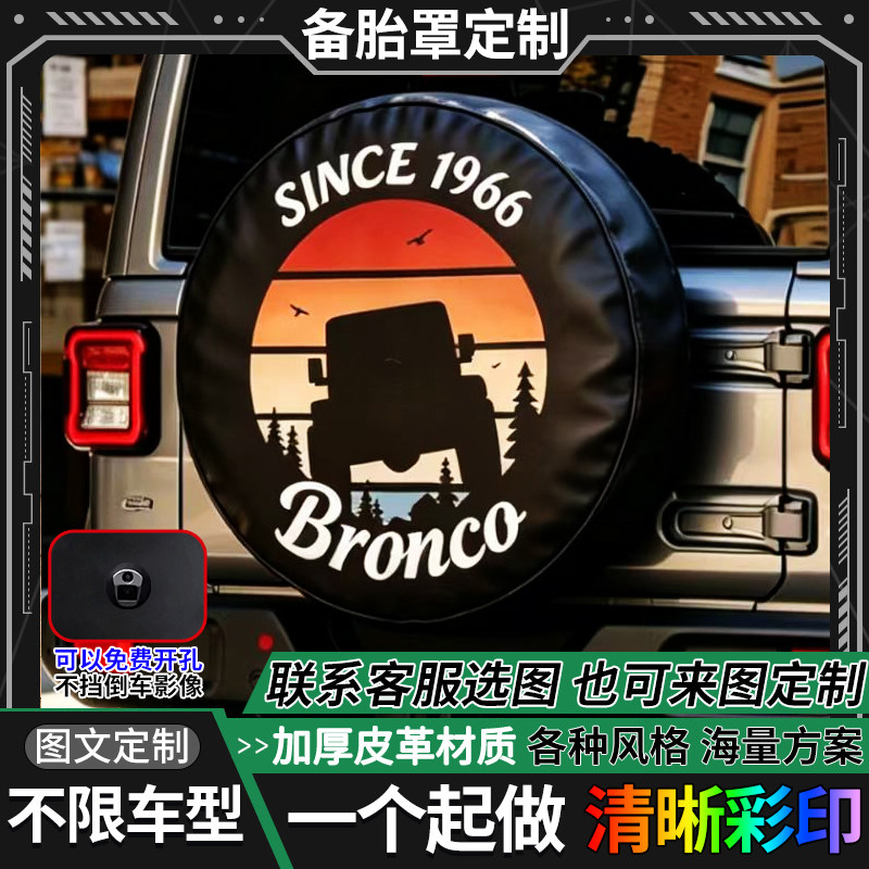 定制备胎罩1个起，质量好发货快!