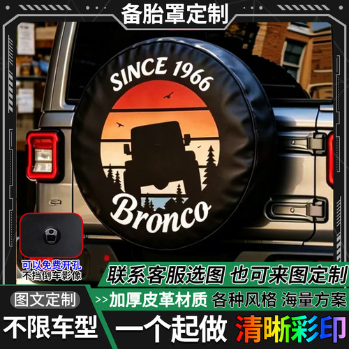 定制备胎罩1个起，质量好发货快!