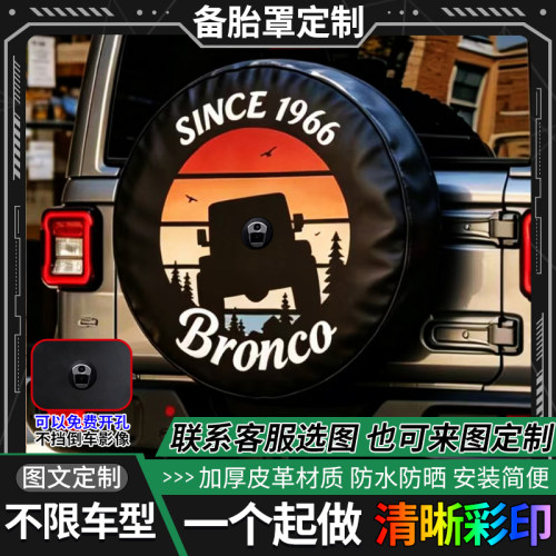 定制备胎罩1个起，质量好发货快!