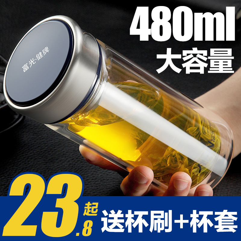 富光玻璃杯双层大容量水杯商务杯子耐热过滤网泡茶杯定制印字logo