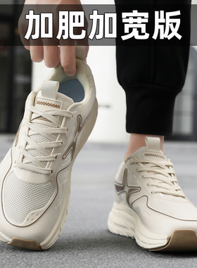 宽头运动鞋秋冬4E加肥加宽脚胖脚肿大码男鞋4647网面透气旅游鞋子
