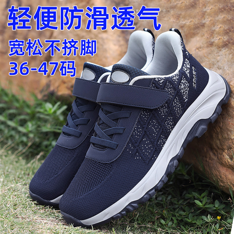 春夏秋加肥圆头老人鞋