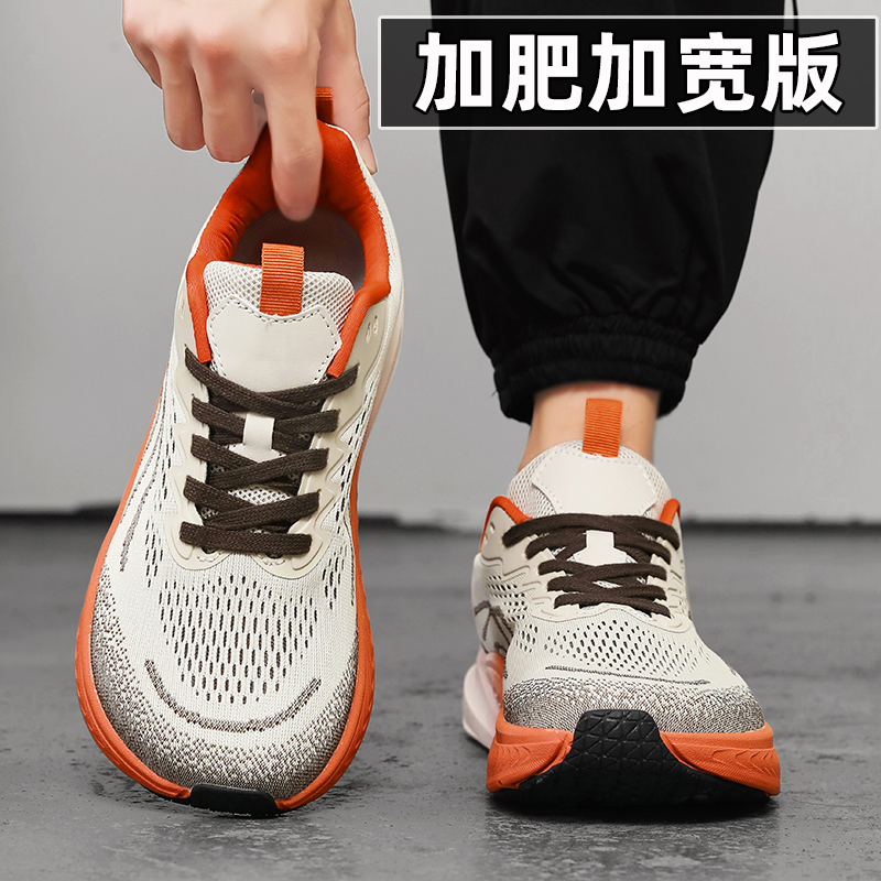 4E宽楦运动鞋加肥加宽大码男鞋