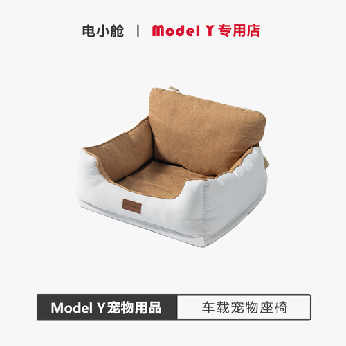 ModelY专用车载宠物座椅垫